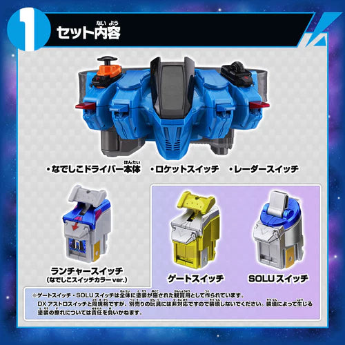 Kamen Rider Fourze DX Nadeshiko Driver