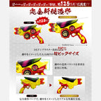 Avataro Sentai Donbrothers DonBlaster Memorial Edition