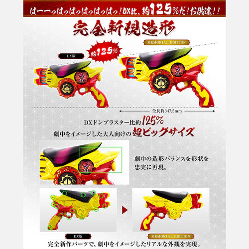 Avataro Sentai Donbrothers DonBlaster Memorial Edition
