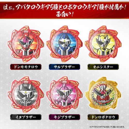 Avataro Sentai Donbrothers DonBlaster Memorial Edition