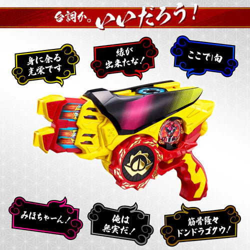 Avataro Sentai Donbrothers DonBlaster Memorial Edition