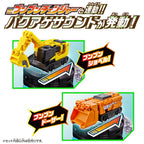 Bakuage Sentai Boonboomger DX BoonBoom Builder Set