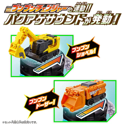 Bakuage Sentai Boonboomger DX BoonBoom Builder Set