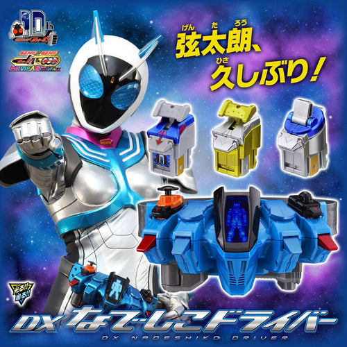 Kamen Rider Fourze DX Nadeshiko Driver