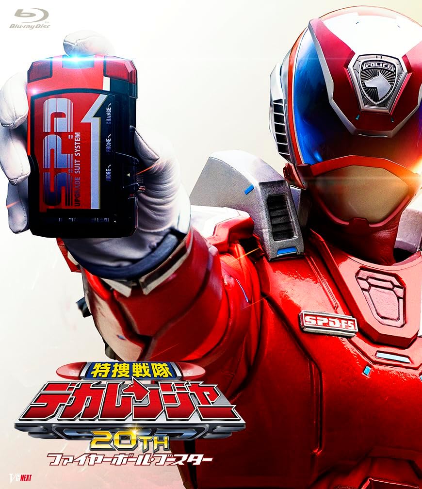 Tokusou Sentai Dekaranger 20th: Fireball Booster — SP1 License Edition (First Press Limited) [Blu-ray]